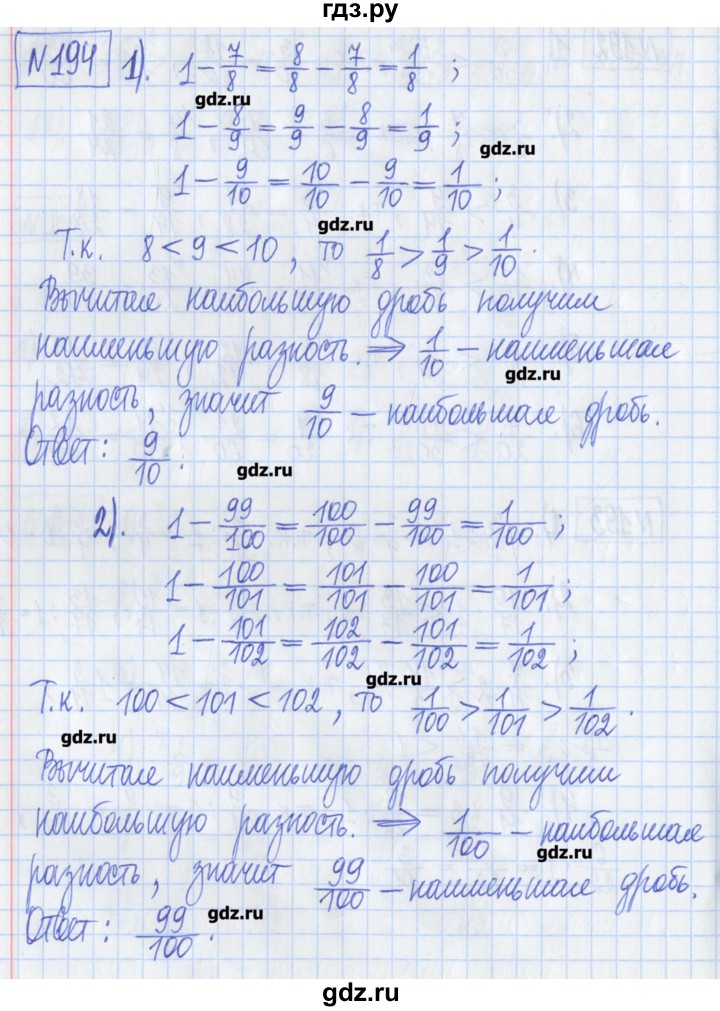 ГДЗ по математике 5 класс  Муравин Рабочая тетрадь   задание - 194, Решебник №1