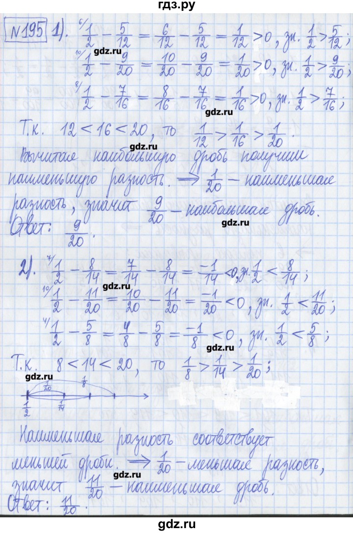 ГДЗ по математике 5 класс  Муравин Рабочая тетрадь   задание - 195, Решебник №1
