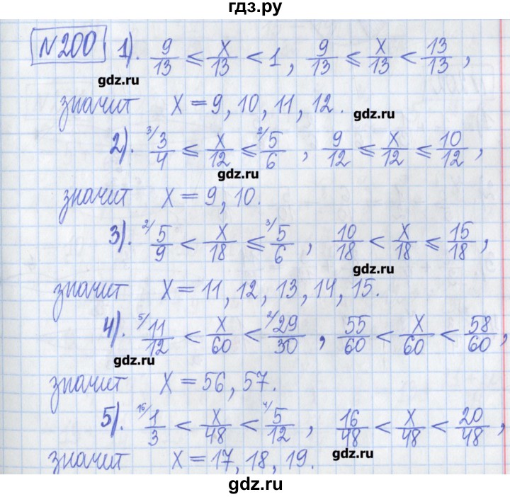 ГДЗ по математике 5 класс  Муравин Рабочая тетрадь   задание - 200, Решебник №1