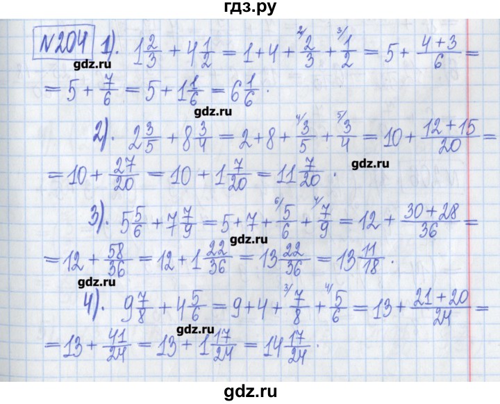 ГДЗ по математике 5 класс  Муравин Рабочая тетрадь   задание - 204, Решебник №1