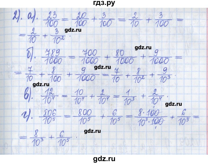 ГДЗ по математике 5 класс  Муравин Рабочая тетрадь   задание - 207, Решебник №1