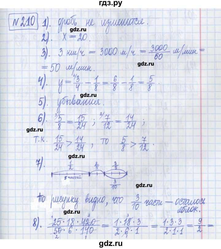 ГДЗ по математике 5 класс  Муравин Рабочая тетрадь   задание - 210, Решебник №1