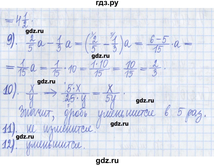 ГДЗ по математике 5 класс  Муравин Рабочая тетрадь   задание - 210, Решебник №1