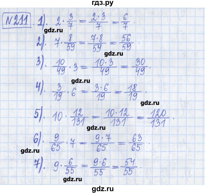 ГДЗ по математике 5 класс  Муравин Рабочая тетрадь   задание - 211, Решебник №1