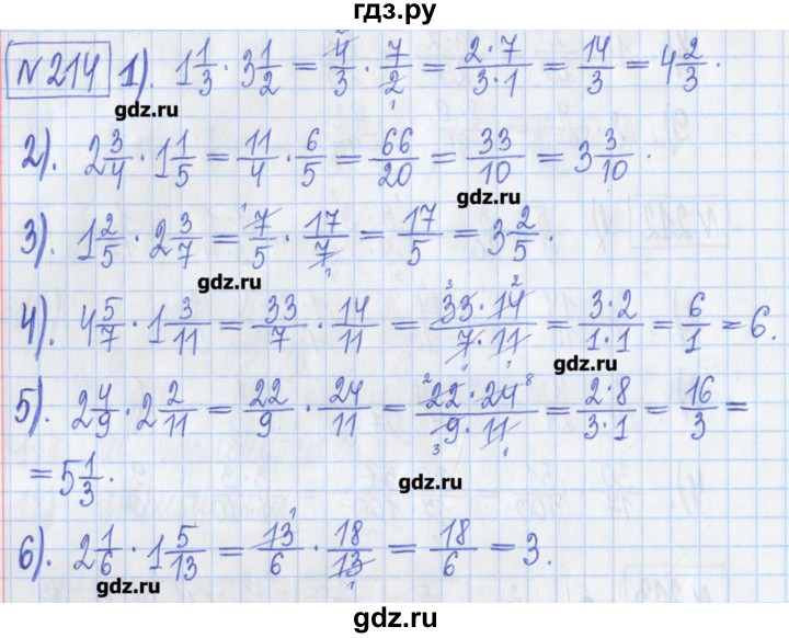 ГДЗ по математике 5 класс  Муравин Рабочая тетрадь   задание - 214, Решебник №1