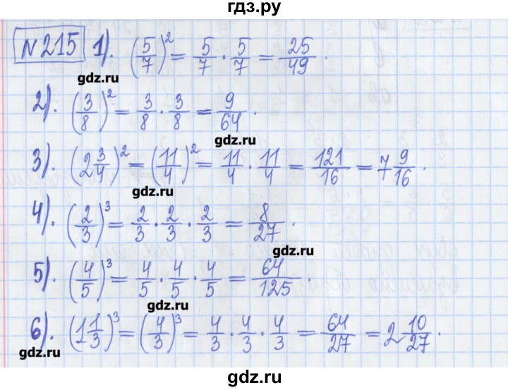 ГДЗ по математике 5 класс  Муравин Рабочая тетрадь   задание - 215, Решебник №1