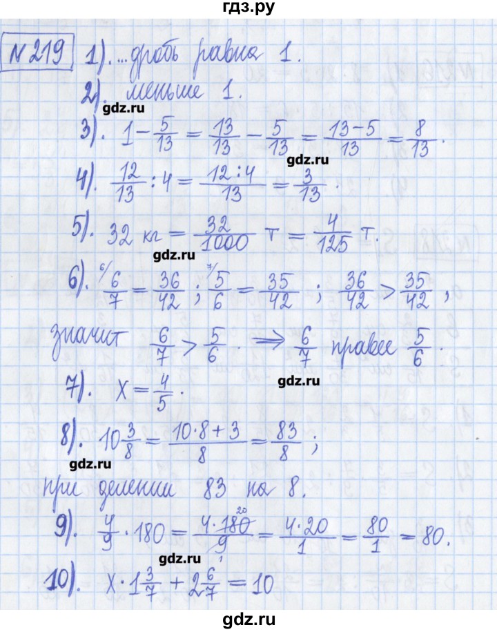 ГДЗ по математике 5 класс  Муравин Рабочая тетрадь   задание - 219, Решебник №1