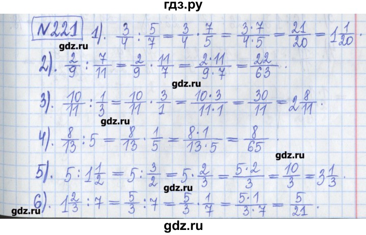 ГДЗ по математике 5 класс  Муравин Рабочая тетрадь   задание - 221, Решебник №1