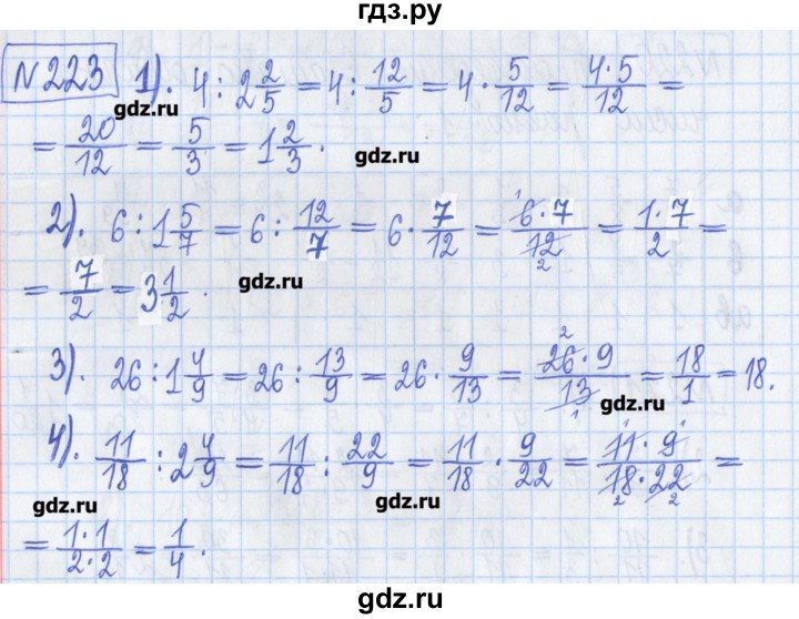 ГДЗ по математике 5 класс  Муравин Рабочая тетрадь   задание - 223, Решебник №1