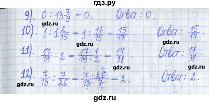 ГДЗ по математике 5 класс  Муравин Рабочая тетрадь   задание - 225, Решебник №1