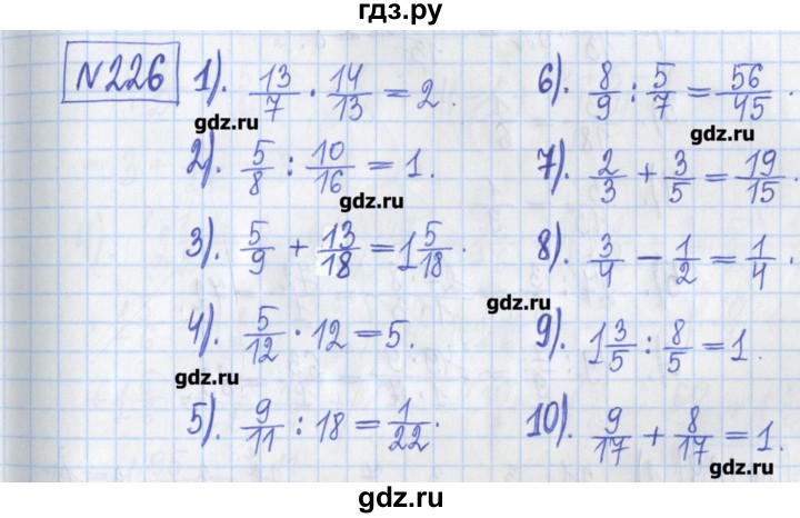 ГДЗ по математике 5 класс  Муравин Рабочая тетрадь   задание - 226, Решебник №1