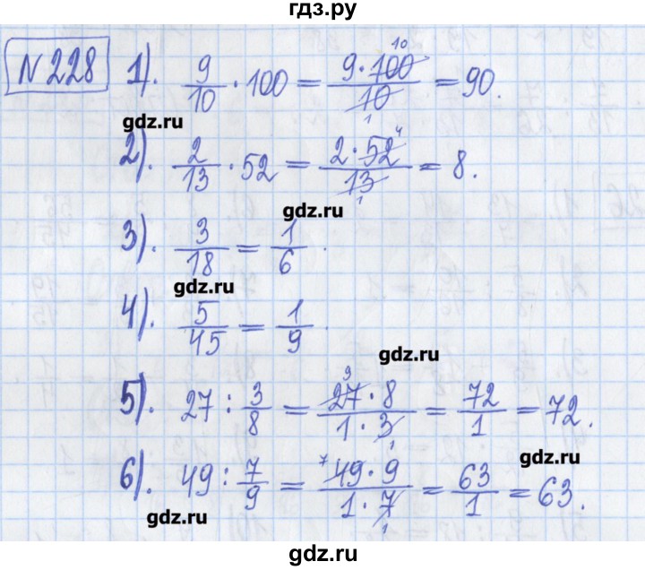 ГДЗ по математике 5 класс  Муравин Рабочая тетрадь   задание - 228, Решебник №1