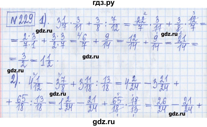 ГДЗ по математике 5 класс  Муравин Рабочая тетрадь   задание - 229, Решебник №1