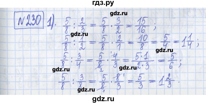 ГДЗ по математике 5 класс  Муравин Рабочая тетрадь   задание - 230, Решебник №1