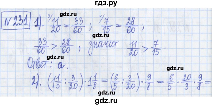 ГДЗ по математике 5 класс  Муравин Рабочая тетрадь   задание - 231, Решебник №1