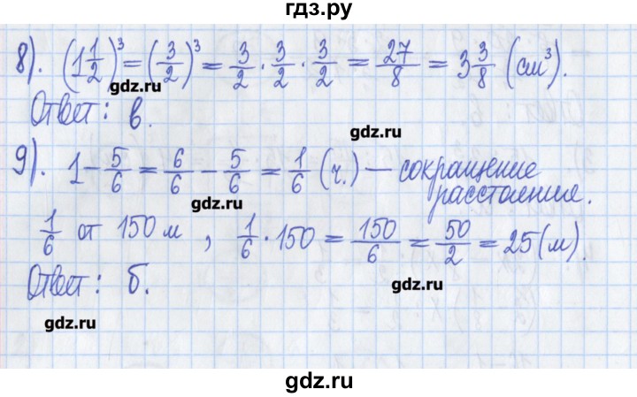 ГДЗ по математике 5 класс  Муравин Рабочая тетрадь   задание - 231, Решебник №1
