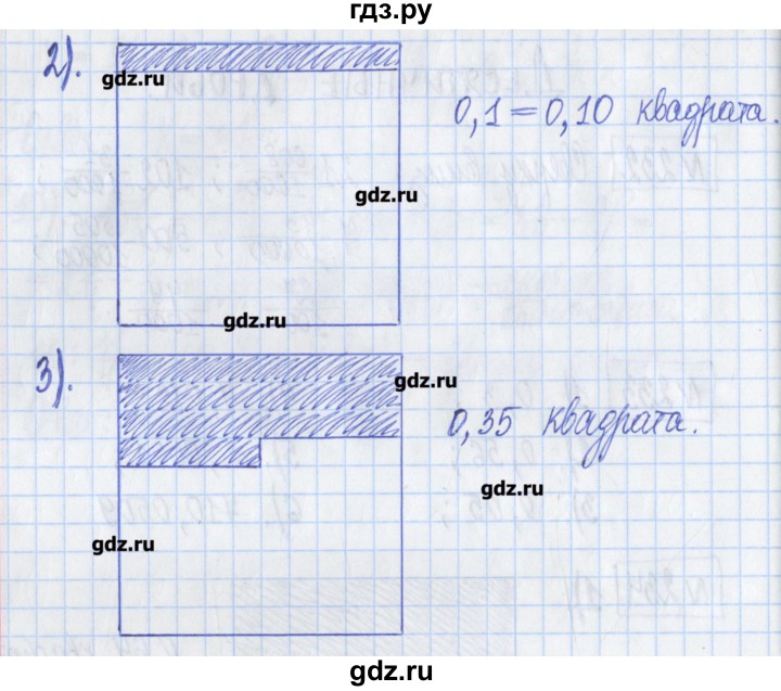 ГДЗ по математике 5 класс  Муравин Рабочая тетрадь   задание - 234, Решебник №1