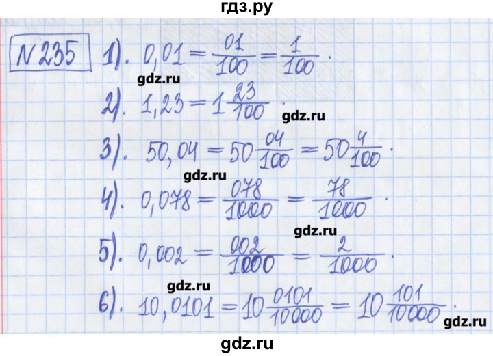 ГДЗ по математике 5 класс  Муравин Рабочая тетрадь   задание - 235, Решебник №1
