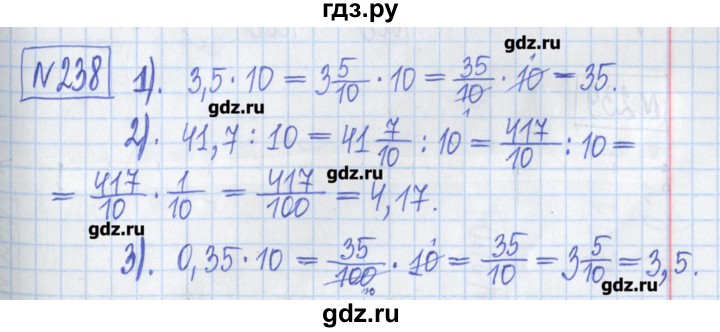 ГДЗ по математике 5 класс  Муравин Рабочая тетрадь   задание - 238, Решебник №1