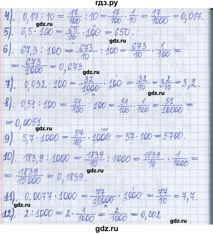 ГДЗ по математике 5 класс  Муравин Рабочая тетрадь   задание - 238, Решебник №1