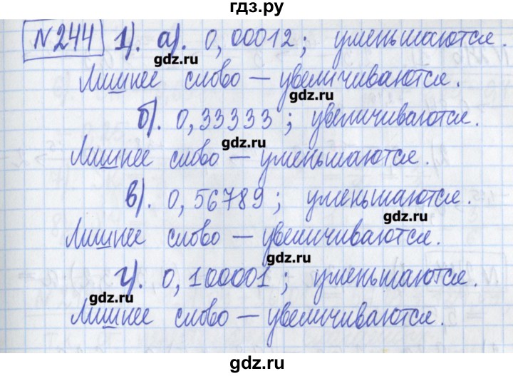 ГДЗ по математике 5 класс  Муравин Рабочая тетрадь   задание - 244, Решебник №1