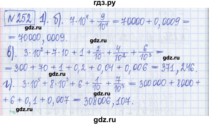 ГДЗ по математике 5 класс  Муравин Рабочая тетрадь   задание - 252, Решебник №1