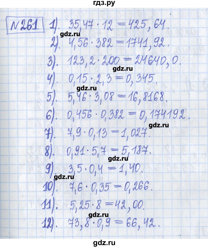 ГДЗ по математике 5 класс  Муравин Рабочая тетрадь   задание - 261, Решебник №1