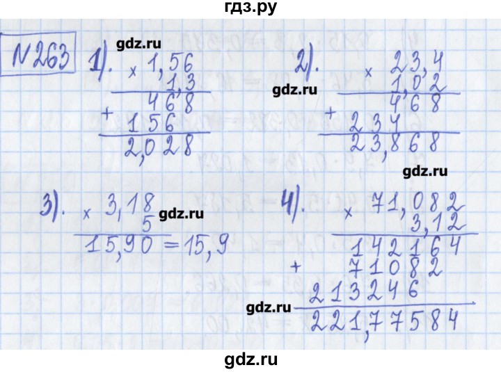 ГДЗ по математике 5 класс  Муравин Рабочая тетрадь   задание - 263, Решебник №1