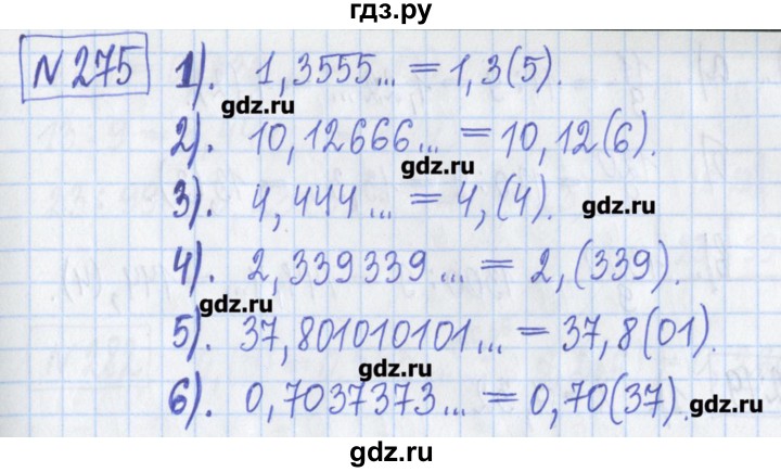ГДЗ по математике 5 класс  Муравин Рабочая тетрадь   задание - 275, Решебник №1