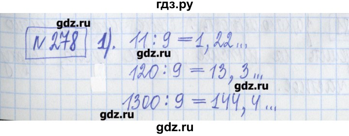 ГДЗ по математике 5 класс  Муравин Рабочая тетрадь   задание - 278, Решебник №1