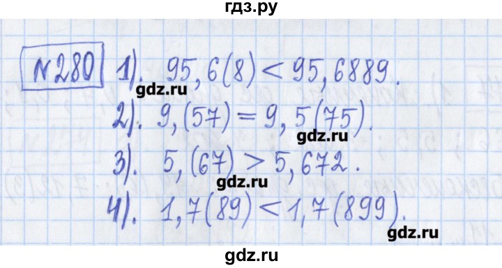 ГДЗ по математике 5 класс  Муравин Рабочая тетрадь   задание - 280, Решебник №1