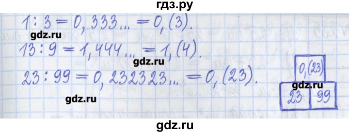 ГДЗ по математике 5 класс  Муравин Рабочая тетрадь   задание - 281, Решебник №1