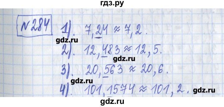 ГДЗ по математике 5 класс  Муравин Рабочая тетрадь   задание - 284, Решебник №1