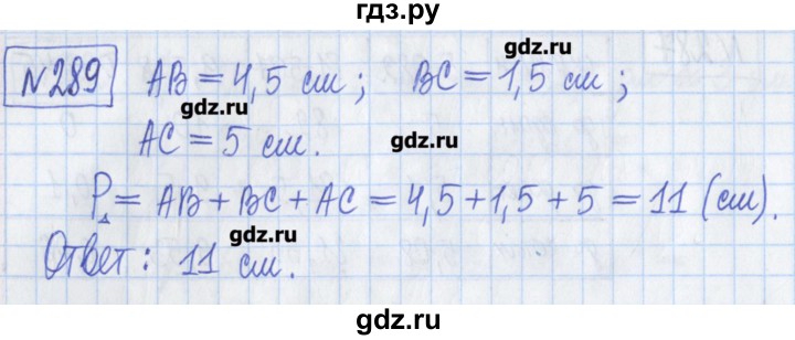 ГДЗ по математике 5 класс  Муравин Рабочая тетрадь   задание - 289, Решебник №1