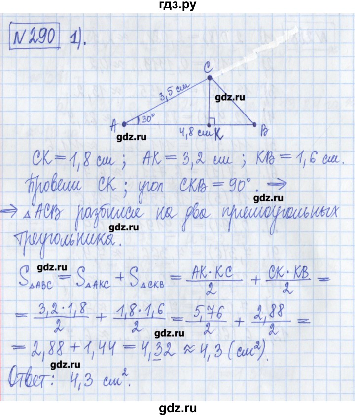 ГДЗ по математике 5 класс  Муравин Рабочая тетрадь   задание - 290, Решебник №1