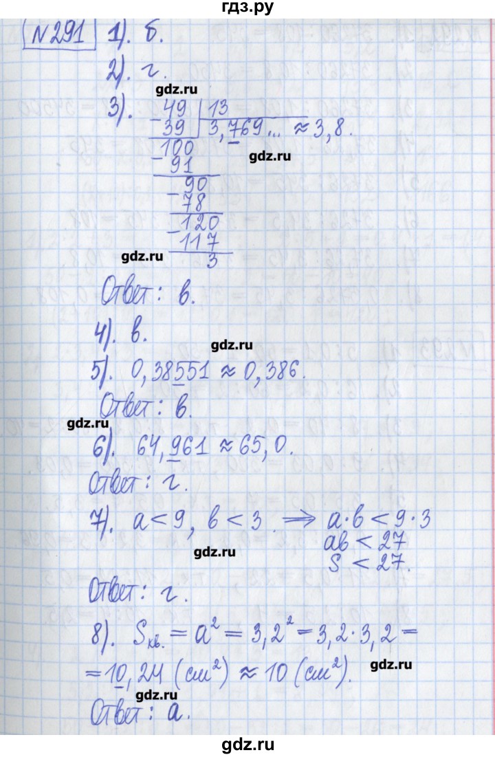 ГДЗ по математике 5 класс  Муравин Рабочая тетрадь   задание - 291, Решебник №1