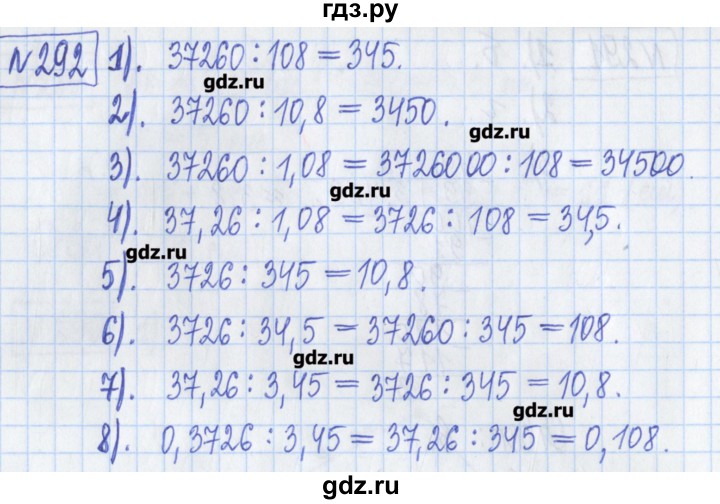 ГДЗ по математике 5 класс  Муравин Рабочая тетрадь   задание - 292, Решебник №1