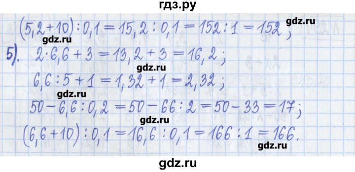 ГДЗ по математике 5 класс  Муравин Рабочая тетрадь   задание - 294, Решебник №1
