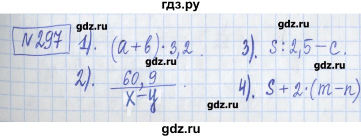 ГДЗ по математике 5 класс  Муравин Рабочая тетрадь   задание - 297, Решебник №1