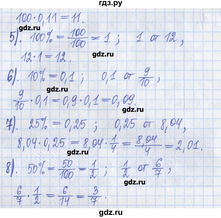 ГДЗ по математике 5 класс  Муравин Рабочая тетрадь   задание - 301, Решебник №1