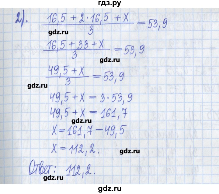 ГДЗ по математике 5 класс  Муравин Рабочая тетрадь   задание - 313, Решебник №1