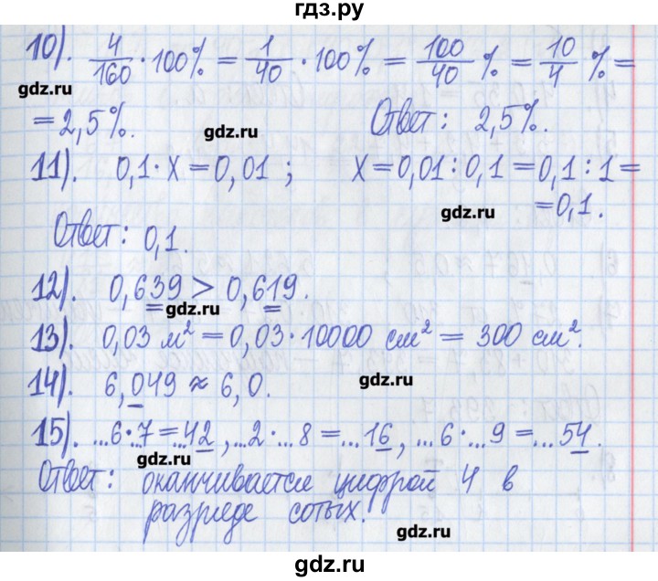 ГДЗ по математике 5 класс  Муравин Рабочая тетрадь   задание - 315, Решебник №1