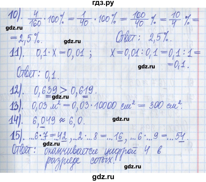 Математика 4 класс упражнение 315