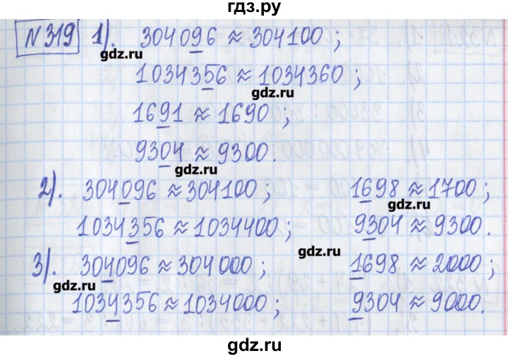ГДЗ по математике 5 класс  Муравин Рабочая тетрадь   задание - 319, Решебник №1