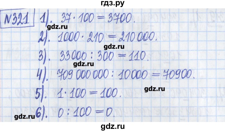 ГДЗ по математике 5 класс  Муравин Рабочая тетрадь   задание - 321, Решебник №1