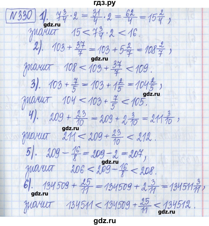 ГДЗ по математике 5 класс  Муравин Рабочая тетрадь   задание - 330, Решебник №1