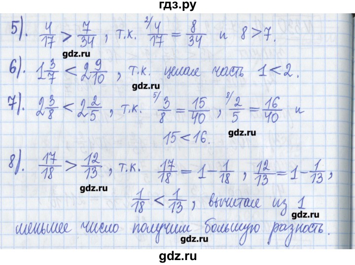 ГДЗ по математике 5 класс  Муравин Рабочая тетрадь   задание - 331, Решебник №1