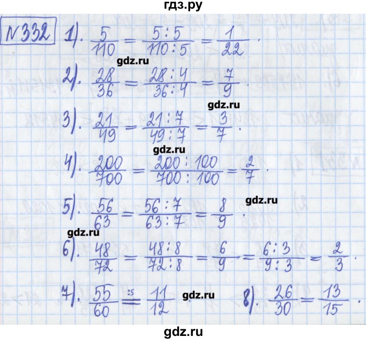 ГДЗ по математике 5 класс  Муравин Рабочая тетрадь   задание - 332, Решебник №1