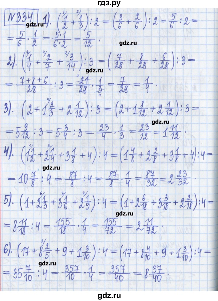 ГДЗ по математике 5 класс  Муравин Рабочая тетрадь   задание - 334, Решебник №1