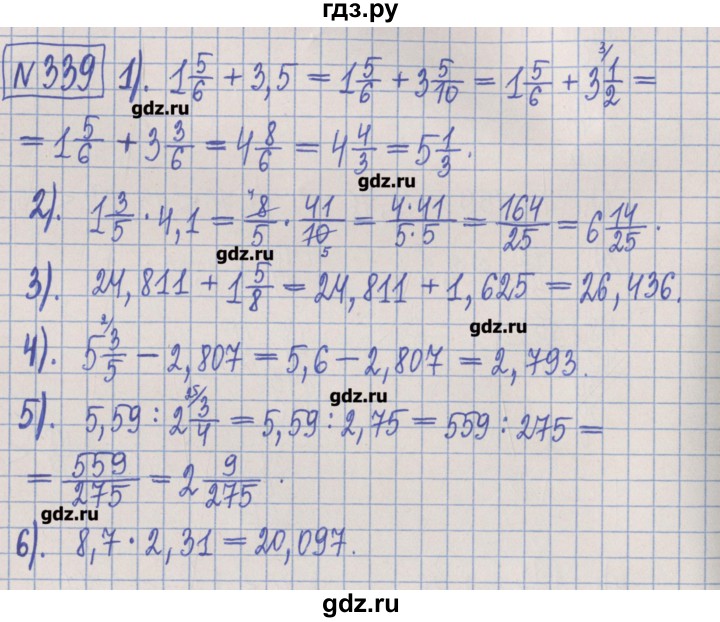 ГДЗ по математике 5 класс  Муравин Рабочая тетрадь   задание - 339, Решебник №1